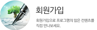 회원가입