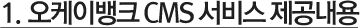 서비스 제공내용