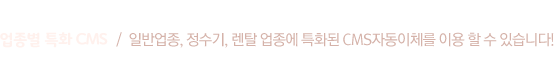 간편수납  /  학원톡과 제휴를 맺고 전화로 수강료를 쉽고 편리하게 결제가 가능합니다 !
